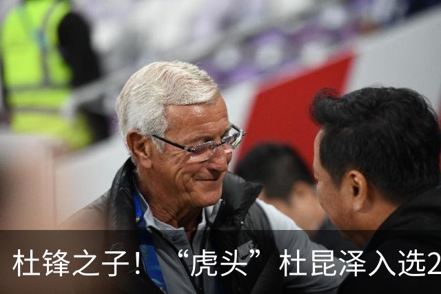 杜锋之子！“虎头”杜昆泽入选2026年Jr. NBA精英训练营
